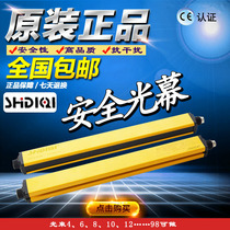 Diqi infrared emission alarm Safety grating light curtain sensor Detector Optical axis spacing 25mm35mm