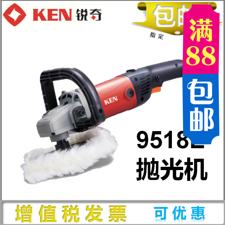 KEN Ruiqi 9518E polishing machine 1200W high-power speed regulation floor furniture waxing machine power tools hot sale