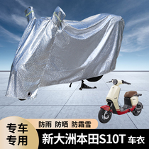Special Xindazhou Honda S10T electric car rain cover to protect from sun and rain battery car coat raincoat dustproof and windproof