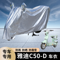 Special Yadi C50-D electric car rain cover sun protection and rain protection battery car coat raincoat dustproof windproof and sunshade cover
