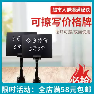 Vegetable brand price tag handwritten label rack erasable fruit and vegetable seafood pool fruit price brand supermarket special