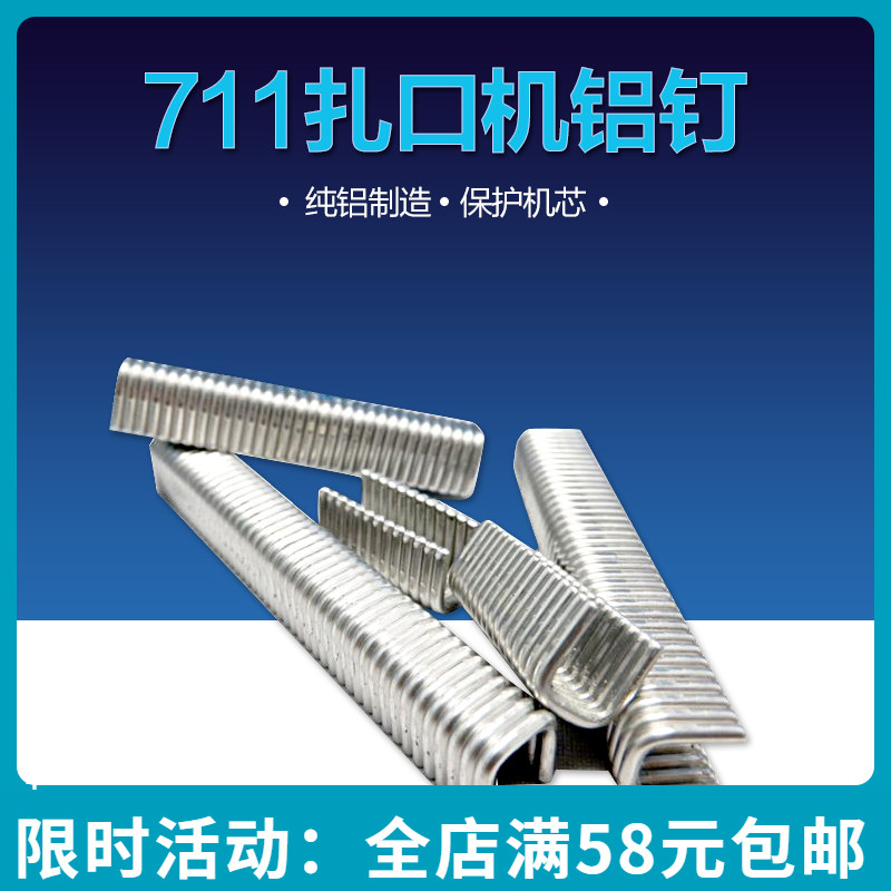 Supermarket 711 aluminum nail nail sealing machine Nail sealing machine Aluminum nail sealing machine U-snap 80,000 rounds