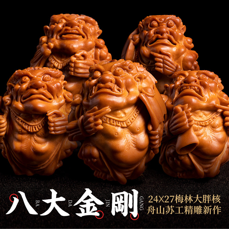 Zhoushan Nuclear Sculpture South Worker 2 4 Merlin Big Fat Nuclear Eight Diamond Bodhi Olive Olive Nuclear Sculptures Playing with Men and Women's Handmade