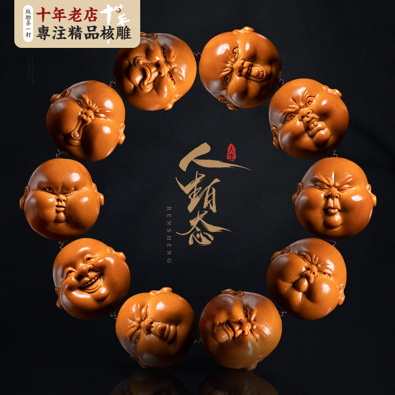 Very happy olive nucleus bracelet 21 big nuclear old oil nuclear Zhoushan hand-carved fat master Wenwan nuclear carving bracelet