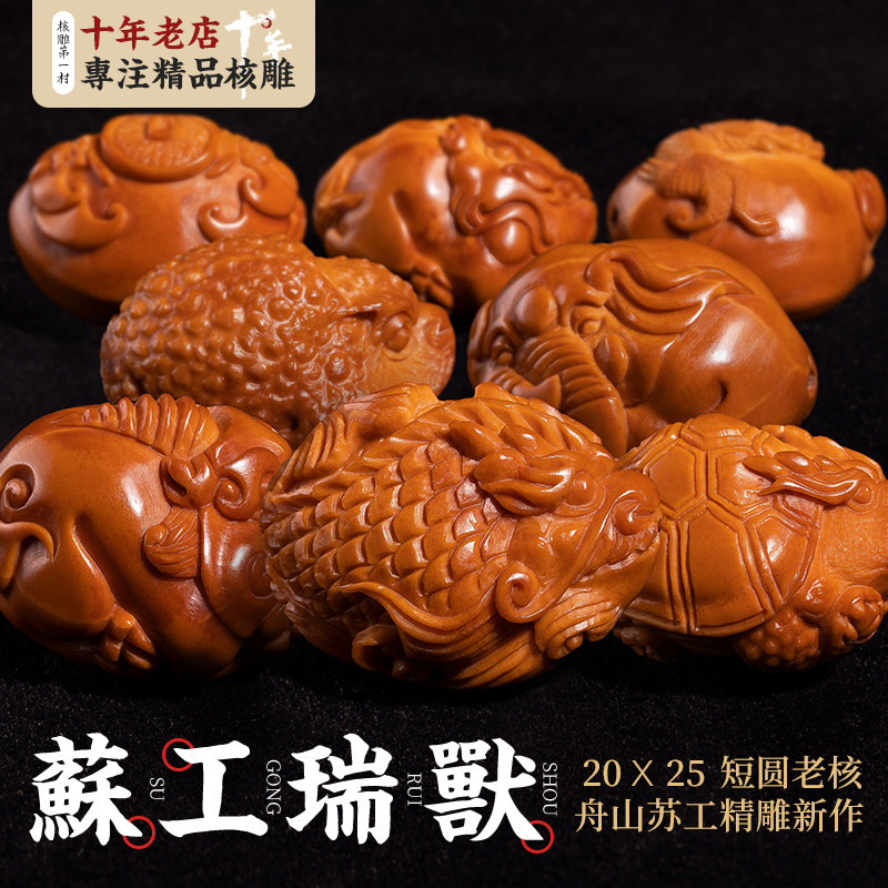 Zhoushan Nuclear Sculpture Sunan Workers 2 0 Boutique Five Years Short Round Old Nuclear Rebeast Olive nuclear text playing with male and female hands chain-Taobao