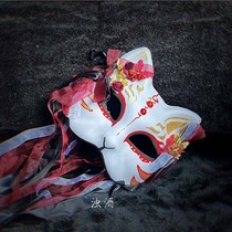 (Red series) Ancient style fox fox demon three-dimensional Japanese style hand-painted mask cos props photo props