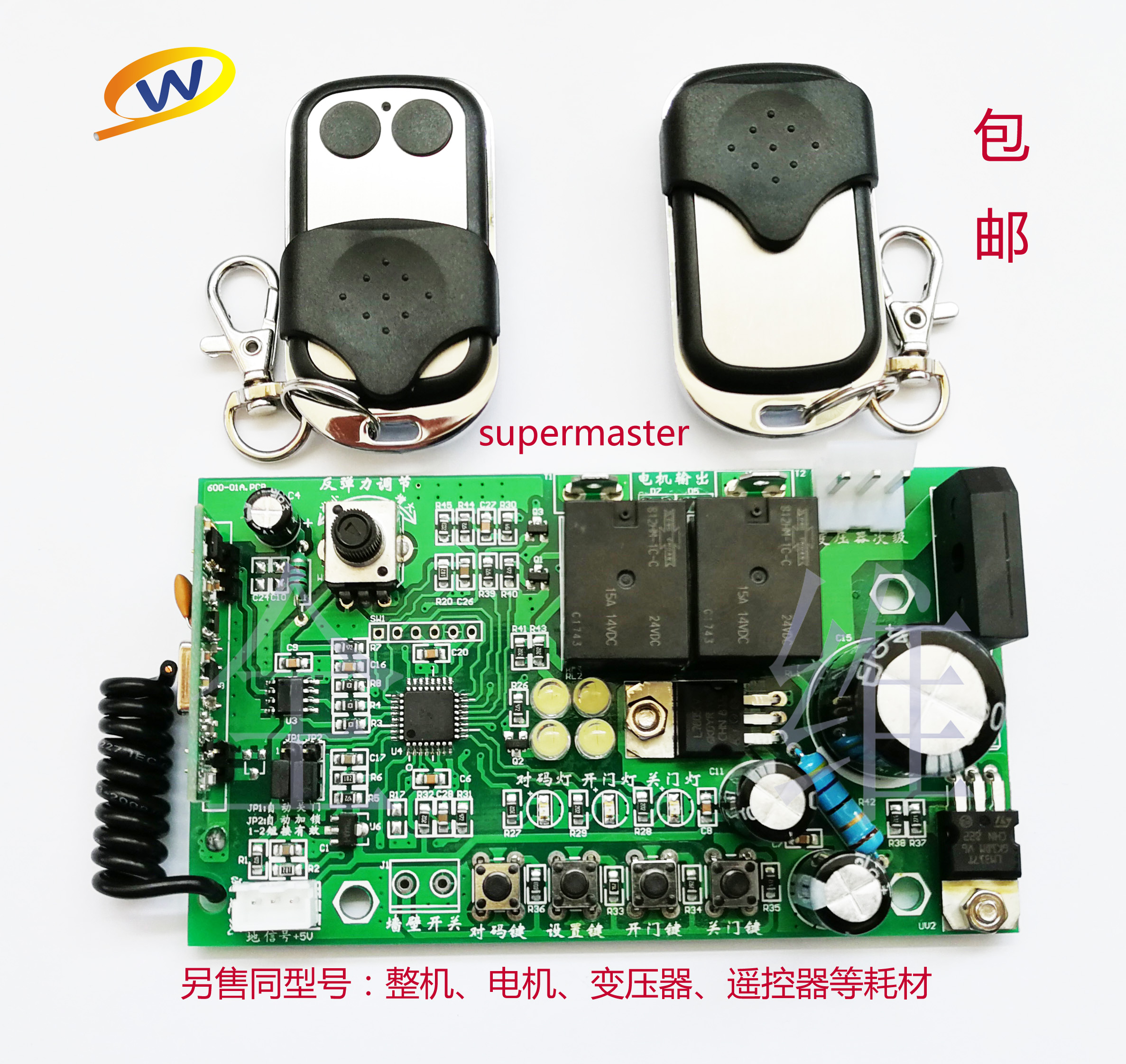With master (supermaster G60 G80) garage door motor control panel garage door remote control