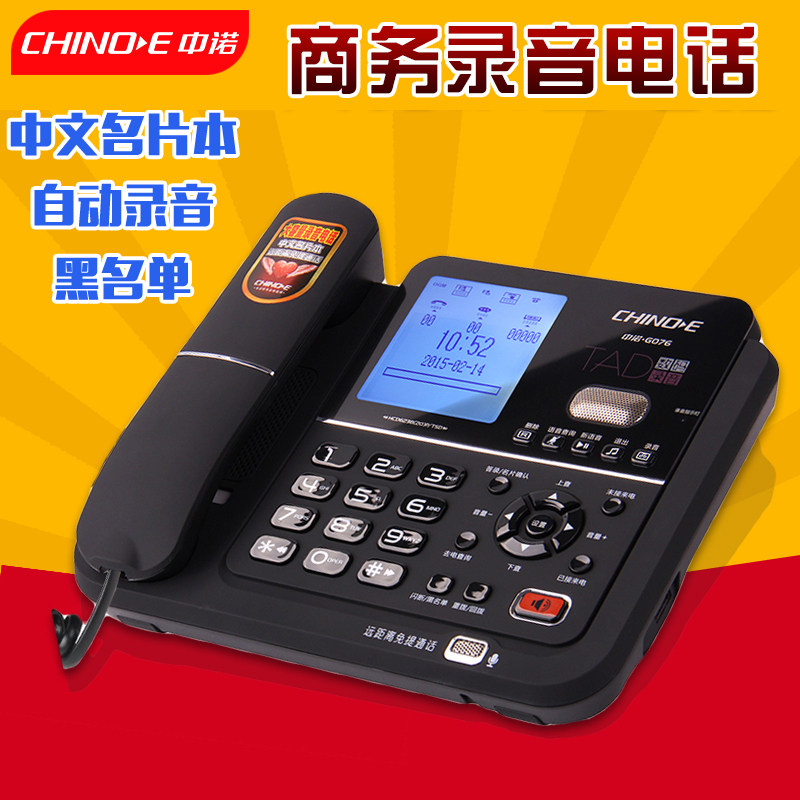 Zhongnao G076 Automatic Recording Fixed Phone Office Single - machine voice message built in 16G memory