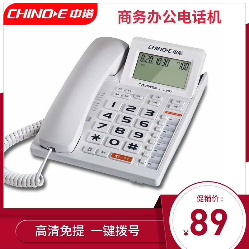 Middle Noor C307 hotel room front office charging telephone with USB charging connector is required to be plugged in