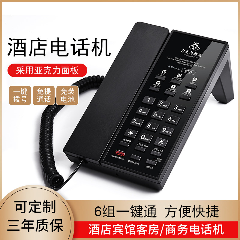 High-end Hotel Guest Room Black Standing Telephone One Key Dial customizable logo Acrylic Plate Holder B698