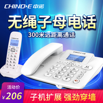 Zhongnuo W128 digital cordless fixed telephone hotel front desk wireless child host machine one drag two