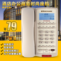 Jinshundi hotel front desk guest room white telephone landline caller ID logo paper can be customized