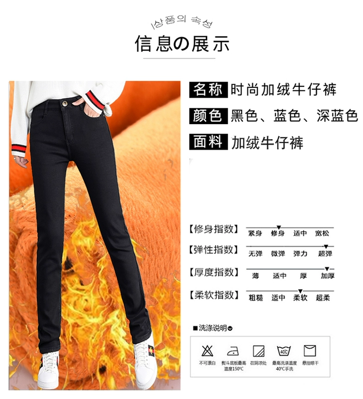 Mùa đông cộng với quần jean nhung thẳng nữ cao eo sang trọng là quần ống suông thẳng ấm áp co giãn cỡ lớn là quần mỏng phiên bản Hàn Quốc áo len nữ đẹp 2020