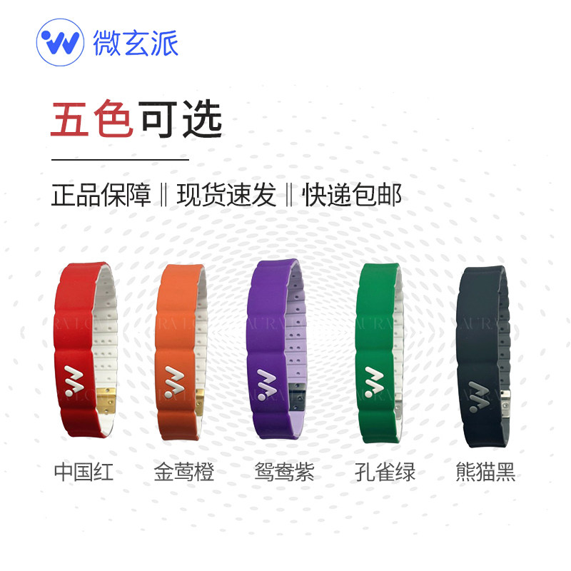 WARRENSLOVE 量子波 25年正品卫康沃伦勒夫量子手环WARRENSLOVE 2代：科技与时尚的完美碰撞
