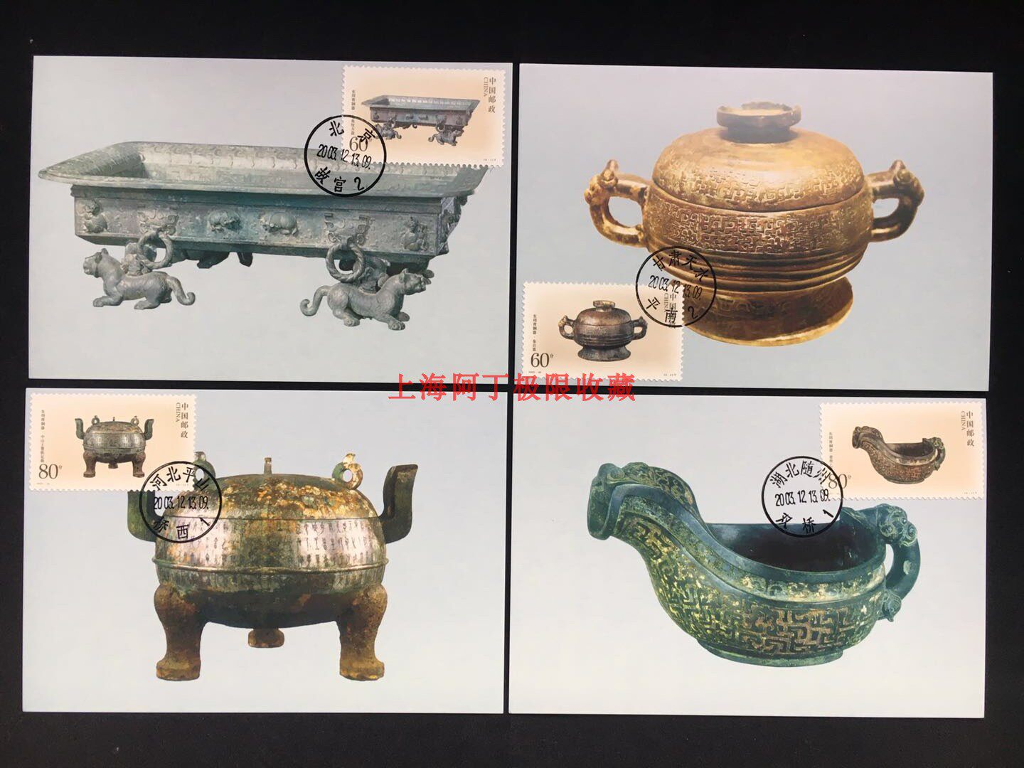 Full 200] 2003-26 Eastern Zhou Dynasty Bronze Limit Sheet 8 pcs, all covered with stamps of the first day of each collection