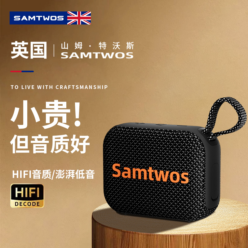 [British Samtwos] Berlin Sound Bluetooth Speaker Mini Wireless Audio Super Bass Outdoor Portable