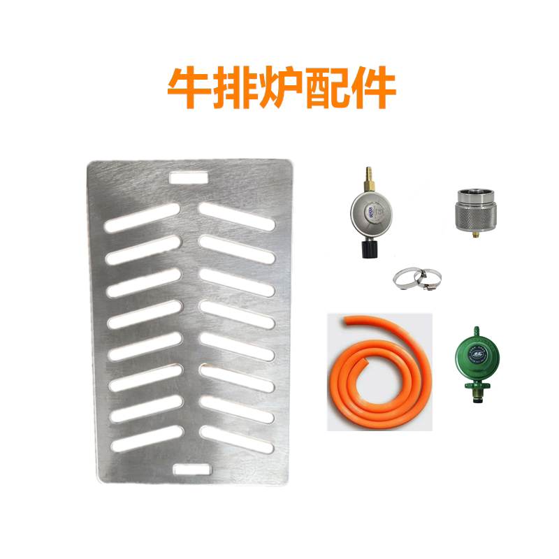 Steak Furnace Accessories Gas Low Pressure Valve Piping Stainless Steel Baking Net Alpine Gas Tank Pressure Reducing pulse Fresh adapter