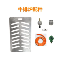 Steak furnace accessories gas low pressure valve pipe stainless steel baking net Flat Mountain gas tank pressure reducing valve fresh adapter