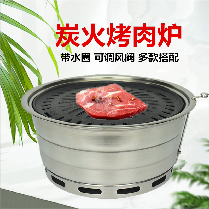 Korean carbon roaster commercial round embedded barbecue stove stainless steel charcoal oven large Korea charcoal barbecue
