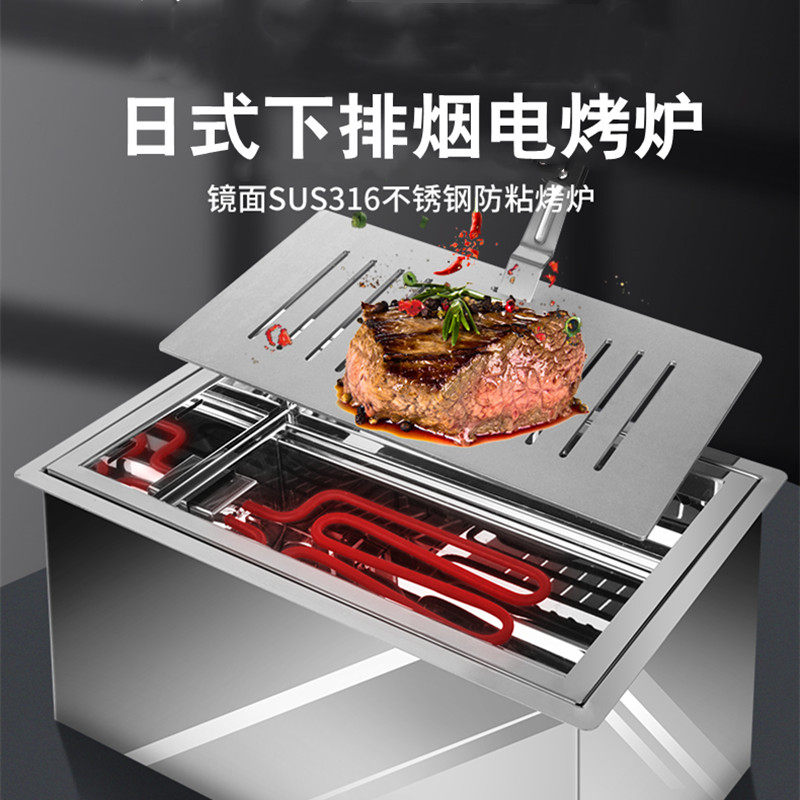 Japanese-style electric oven commercial embedded under tobacco barbecue square stainless steel carbon grill