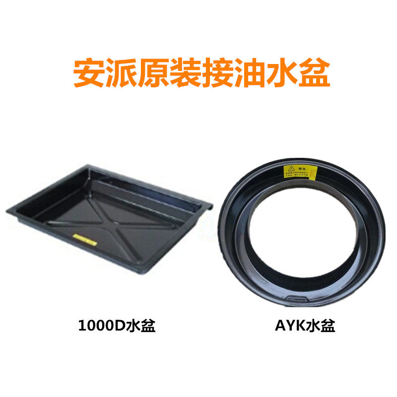 AYK - 15A11 1000D water ring tank - pick - up electric oven accessories rectangular oil - tap