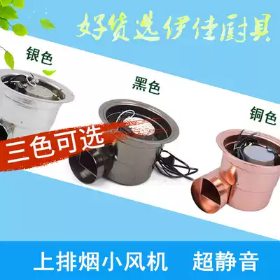 Small ventilator Korean barbecue smoke exhaust ventilator barbecue range hood mute Korean barbecue smoke exhaust centrifugal fan
