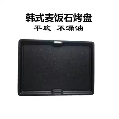 Korean baking tray commercial rectangular smokeless barbecue non-stick barbecue pan non-stick barbecue pan oil-free wheat stone grate