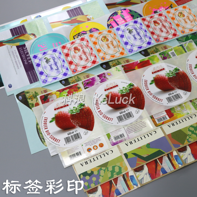Barcode self-adhesive label printing Cosmetic UV rotary coated paper PET pearl film bottle sticker roll color printing