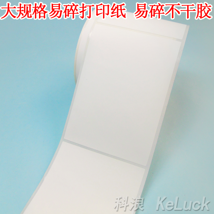Blank fragile rubber label 75x105 warranty barcode printing paper roll anti - sealing label manufacturer new models