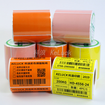 TSC Yellow orange bar code printing paper Coated self-adhesive label Color bar code paper 40X20 100X70