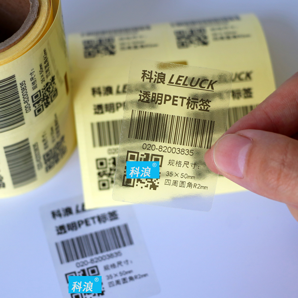 Transparent sticker customization, transparent PET barcode production, self-adhesive printing, waterproof and oil-proof clear