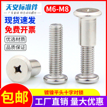 M6M8 splint screw to lock screw oblique flat head Cross inverted side butt screw furniture screw pair knock female nail