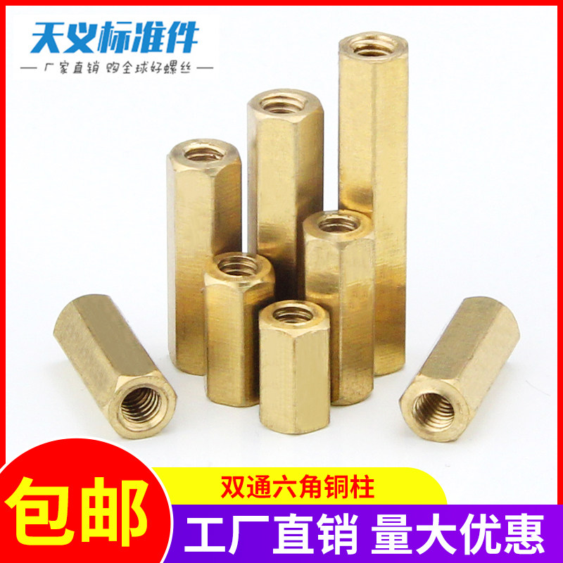 Spot double-pass copper column flat head hollow copper isolation column hexagonal copper stud Main board case support column M3M4-Taobao