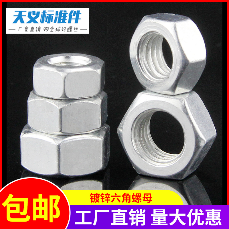 National Label 4 8 Class galvanized hexagonal nut carbon steel external hexagonal screw cap M2M3M4M5M6M8M10M12-M36-Taobao