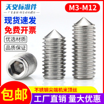 GB78 stainless steel tip tightening screw machine meter screw headless socket hexagon top wire base meter M3M4M5M6-M12