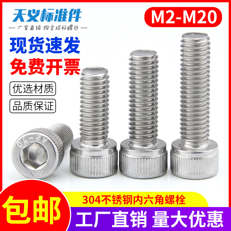 304 stainless steel cylindrical head rollaway inner hexagonal screw cup head inner hexagonal bolt screw M3M4M5-Taobao