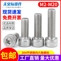 304 stainless steel cylindrical head knurled socket socket head hexagon Bolt screw M3M4M5