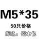 Светлый фиолетовый M5*35 [50]