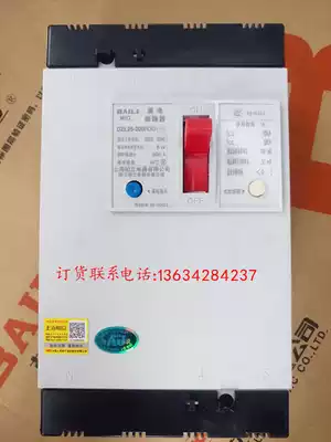 Zhejiang bo li DZ25L 200a leakage switch 4p4300 160A 200A 250A residual-current circuit breaker