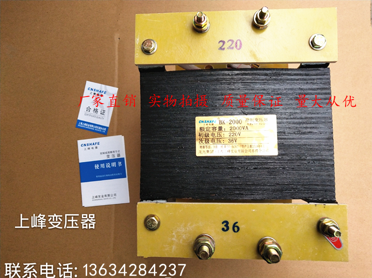 BK2000VA isolation control transformer 380V220V to 220V110V36V24V 2KVA