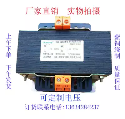 Shangfeng BK 800VA Isolation Control Transformer 380V 220V variable 220V 36V dry wipe transformer