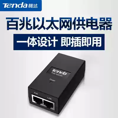 (Spot quick) Tenda POE15F power supply adapter 48V module AP monitoring with power AF standard