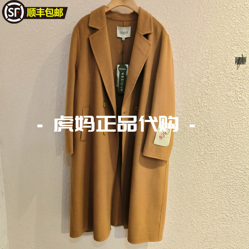 ANSUO Ann's women's dress 2023 Winter new women's style jacket Domestic ED3D739-3190-Taobao