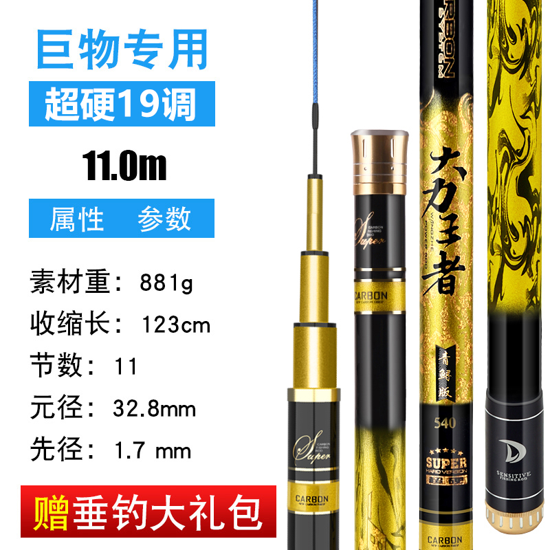 Super Light Sturgeon Version 11 Meters + Big Gift Bag + & 300 Jin Super Tensionvigorously The king Large pole 19 transfer Fishing rod handspike Giant Fishing rod Ten name Green sturgeon Pole brand quality goods Super light and super hard