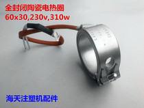 Haitian injection molding machine accessories Fully enclosed ceramic heating ring 60x30230v310w nozzle heating ring