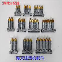 Lubrication dispenser T8616 8617 8619 8622 8623 8620 8625 8626 8627 8628