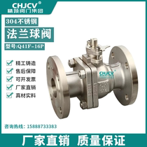 304 316 stainless steel flange ball valve Q41F-16P national standard ball valve high temperature steam valve DN 50 100