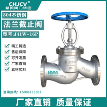 304 stainless steel flange stop valve J41W-16P high temperature resistant boiler steam valve DN50 100 150