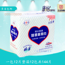 (10 Packaging) Kangyi Maternity and Child Dual-Use Postnatal Months of Sanitary Napkins Newborn Babies