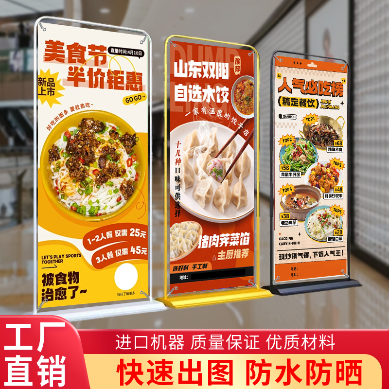 Door-Shaped Display Stand 80X180 Recruitment Advertisement Display Board Birthday Welcome Poster Production Floor-Standing Roll-Up Stand
